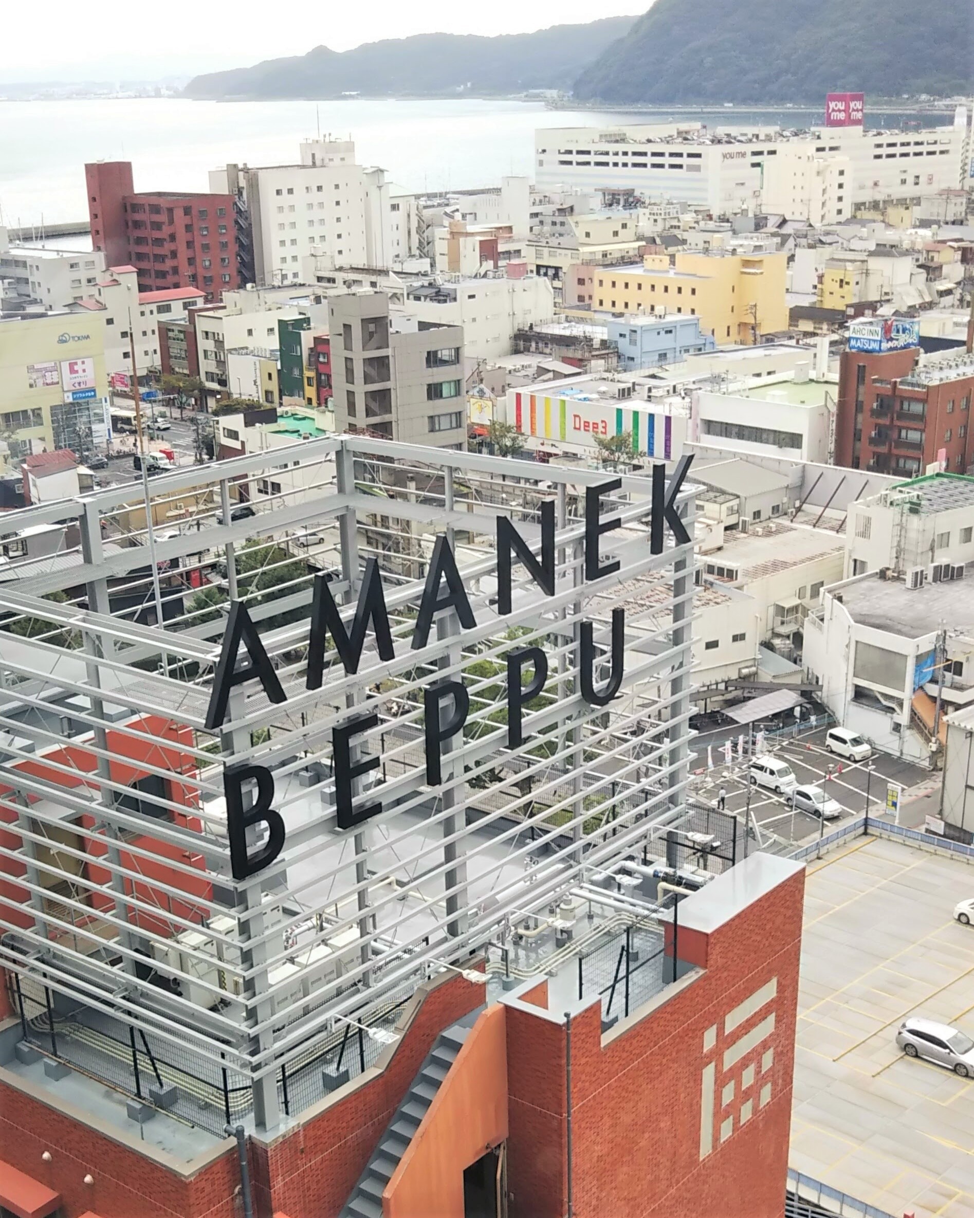 アマネクイン別府