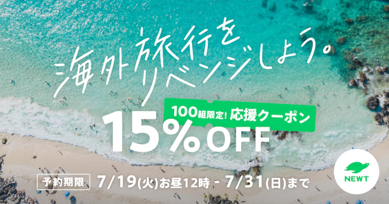 自動化テストシナリオ用ホテルプラン1