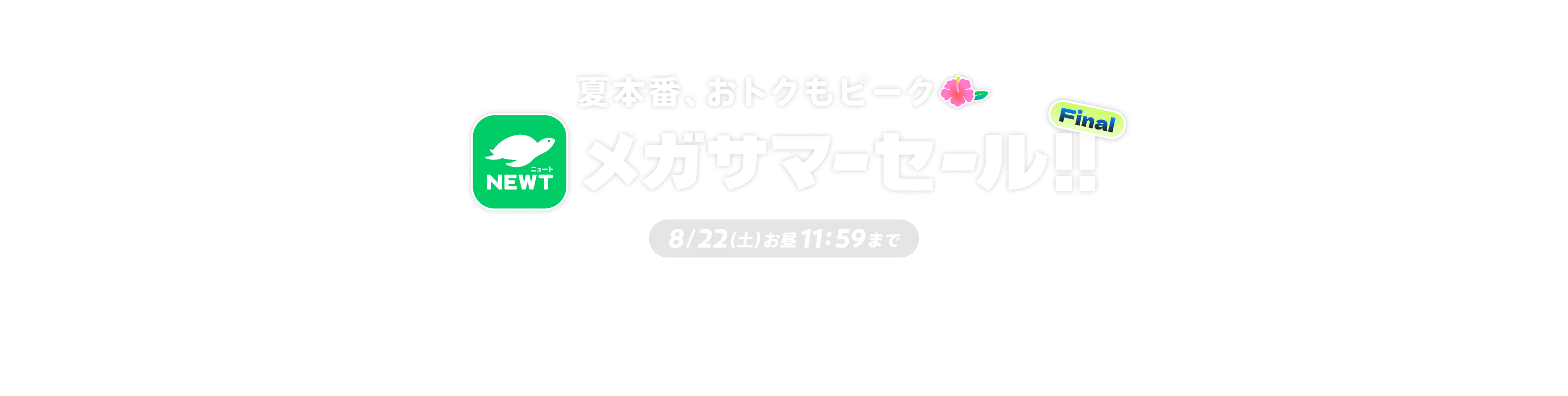株式会社令和トラベル ロゴ