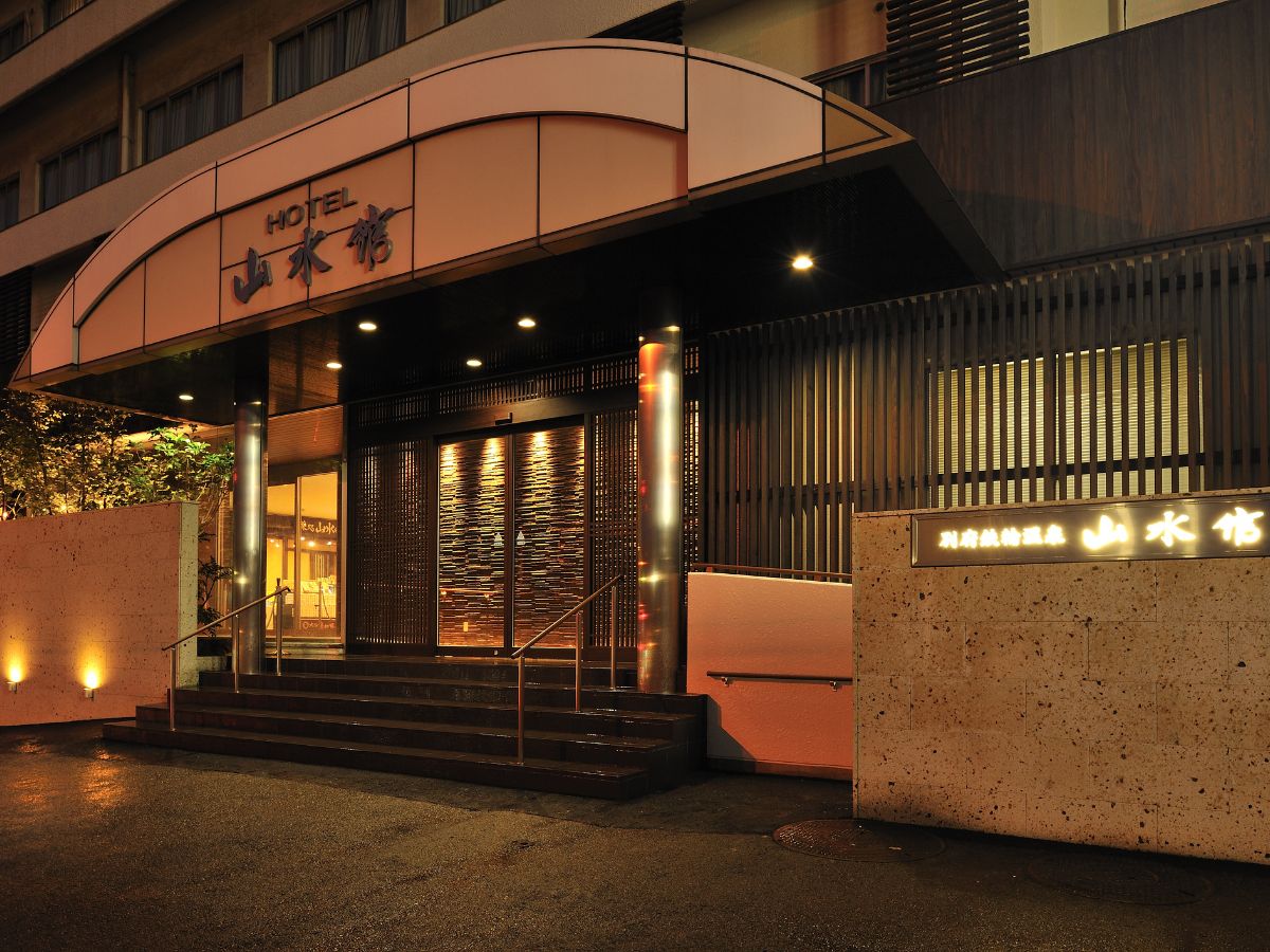 別府鉄輪温泉 ホテル山水館