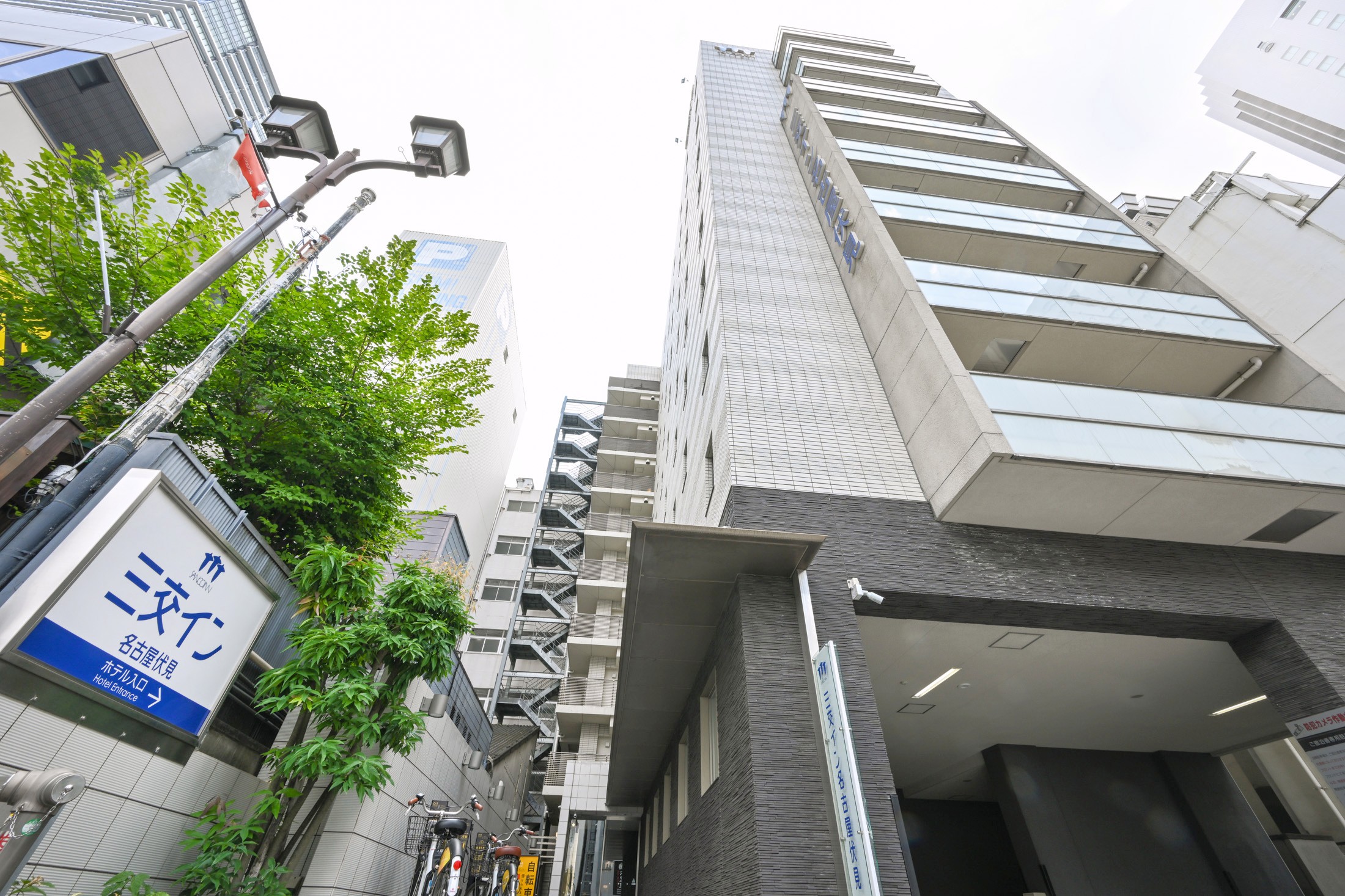 三交イン名古屋伏見