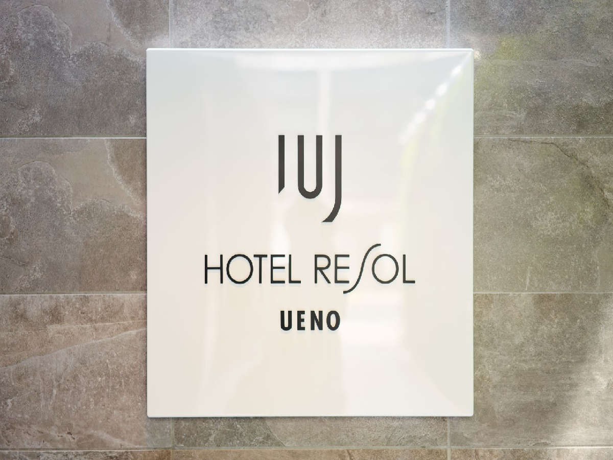 ホテルリソル上野