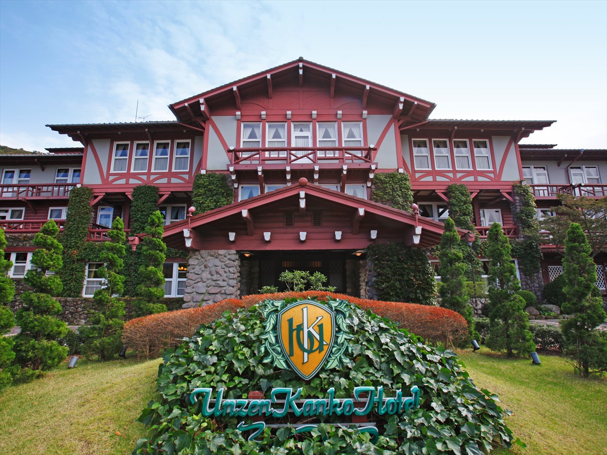 雲仙観光ホテル