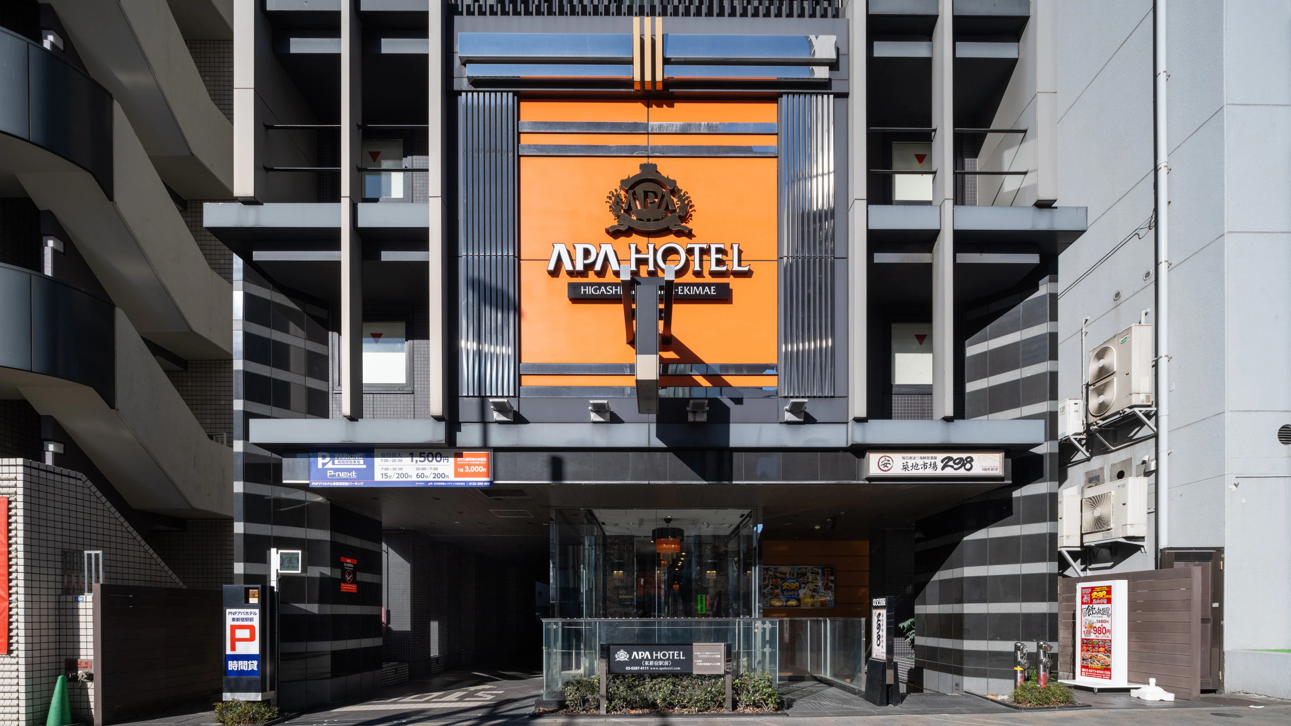 アパホテル〈東新宿駅前〉