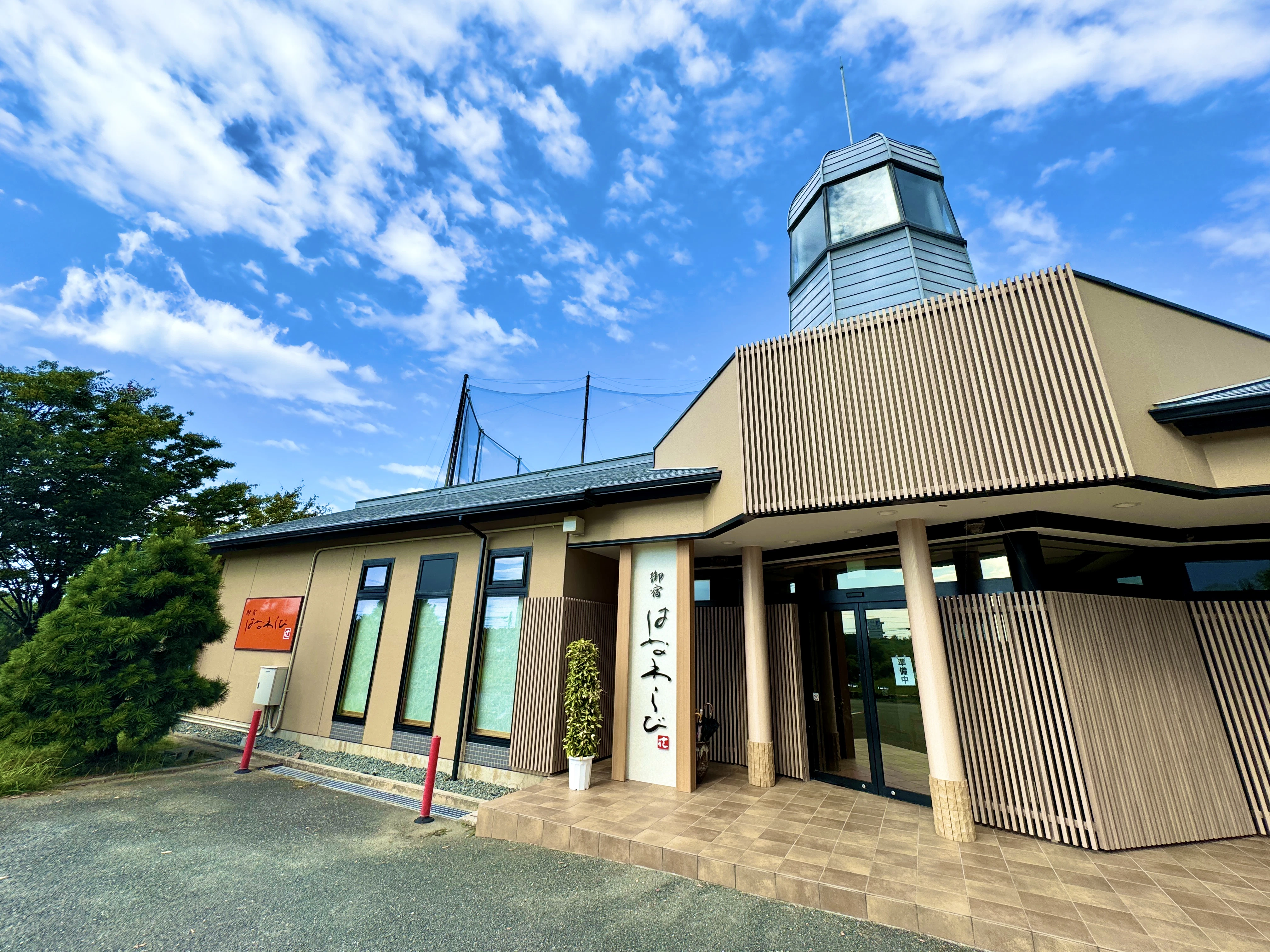 御宿はなわらび