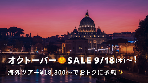 オクトーバー🎃SALE｜NEWT（ニュート）