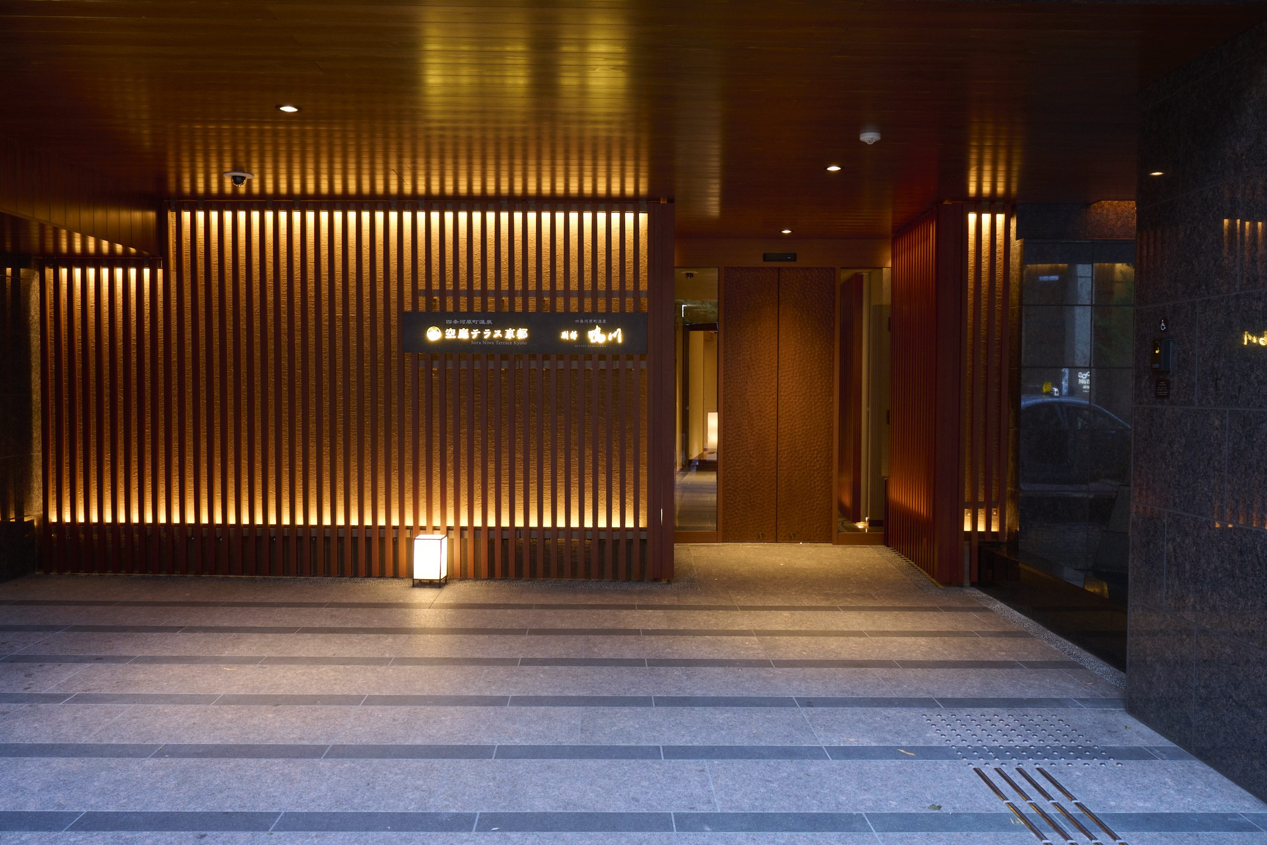 四条河原町温泉 空庭テラス京都 別邸