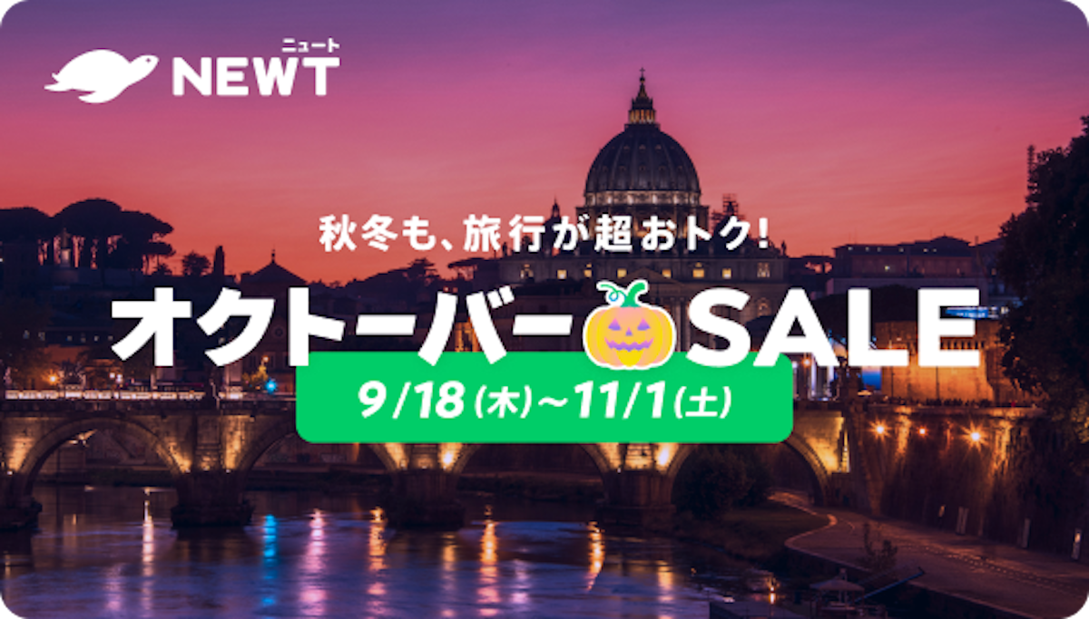 NEWT FES メガサマーセール Final|NEWT(ニュート)