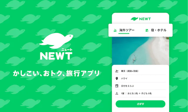 NEWT アプリ